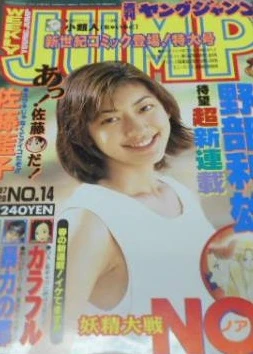 Cover of No. 14, 1997