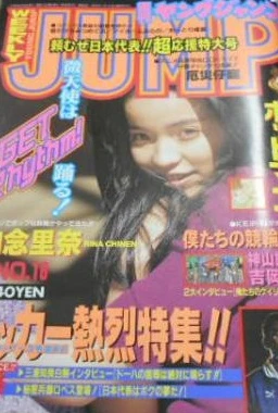 Cover of No. 16, 1997