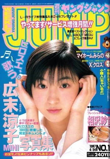 Cover of No. 19, 1997