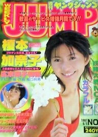 Cover of No. 20, 1997
