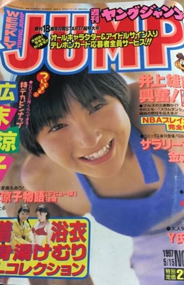 Cover of No. 21-22, 1997