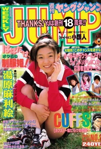 Cover of No. 24, 1997