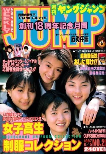 Cover of No. 25, 1997