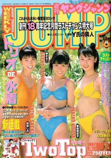 Cover of No. 26, 1997