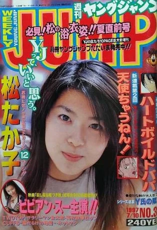 Cover of No. 30, 1997