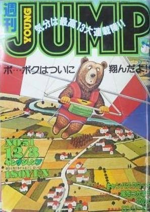 Cover of No. 51, 1981