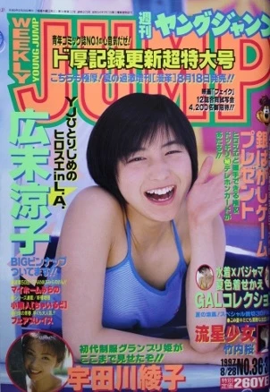 Cover of No. 36-37, 1997