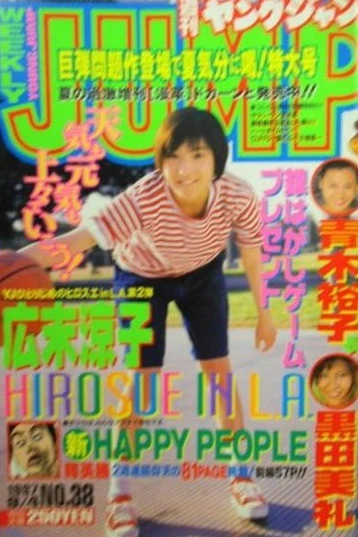 Cover of No. 38, 1997