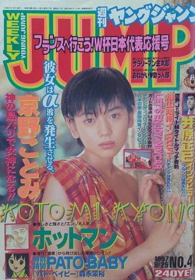 Cover of No. 41, 1997