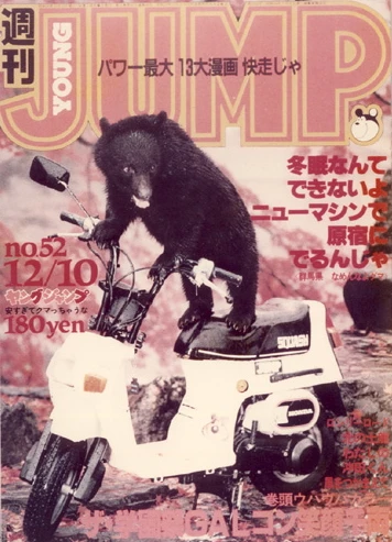 Cover of No. 52, 1981