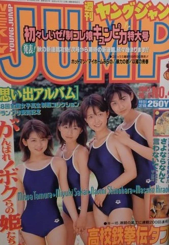 Cover of No. 42, 1997