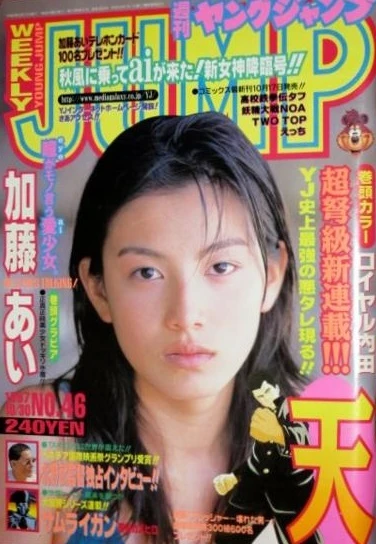 Cover of No. 46, 1997