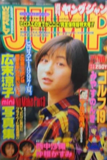 Cover of No. 47, 1997