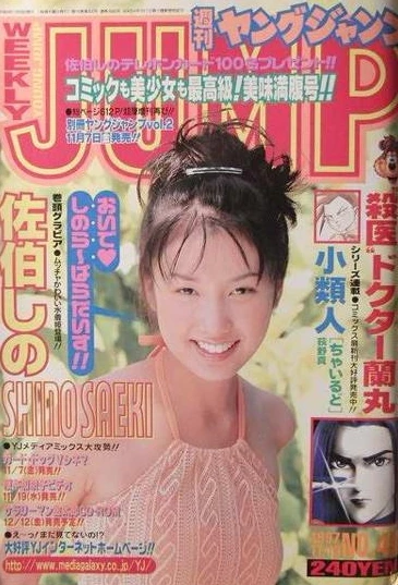 Cover of No. 48, 1997