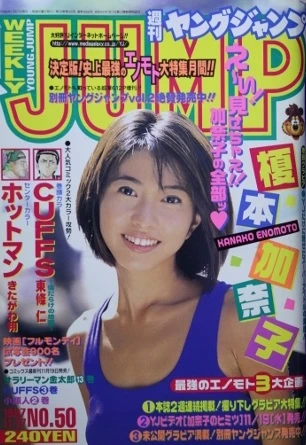Cover of No. 50, 1997