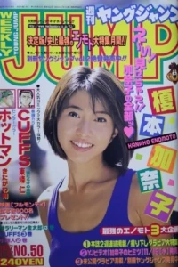 No. 50, 1997