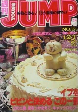 Cover of No. 53, 1981