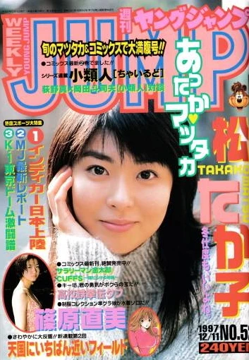 Cover of No. 52, 1997