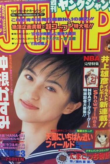 Cover of No. 3, 1998