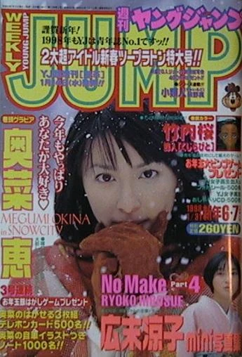 Cover of No. 6-7, 1998