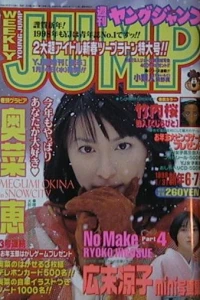 No. 6-7, 1998