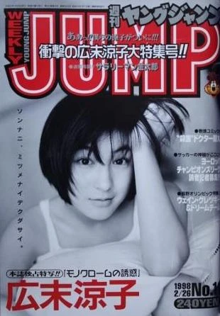 Cover of No. 11, 1998