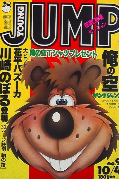 Cover of No. 9, 1979
