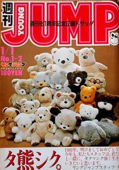 Cover of No. 1-2, 1982