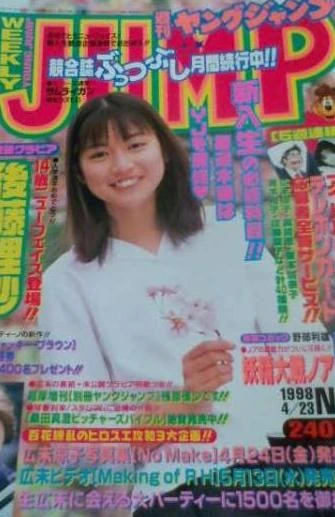 Cover of No. 19, 1998