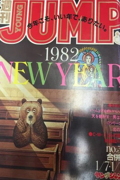 Cover of No. 3-4, 1982