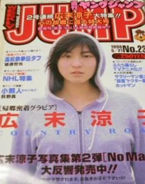 Cover of No. 23, 1998