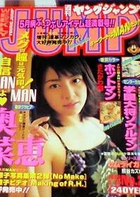 Cover of No. 24, 1998