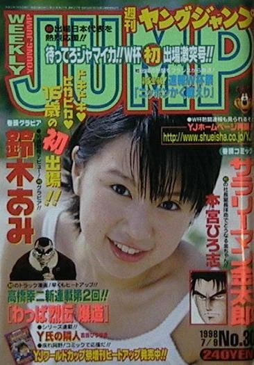 Cover of No. 30, 1998