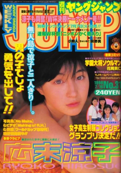 Cover of No. 31, 1998