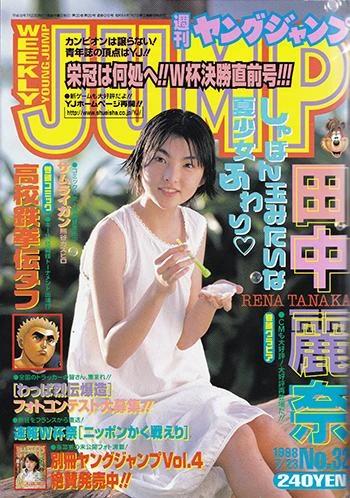 Cover of No. 32, 1998
