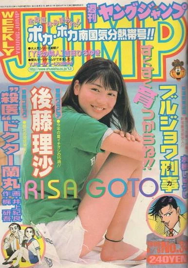 Cover of No. 34, 1998