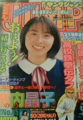 Cover of No. 45, 1998