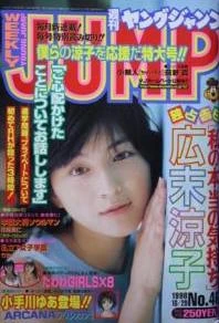 Cover of No. 46, 1998