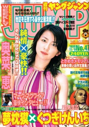 Cover of No. 47, 1998