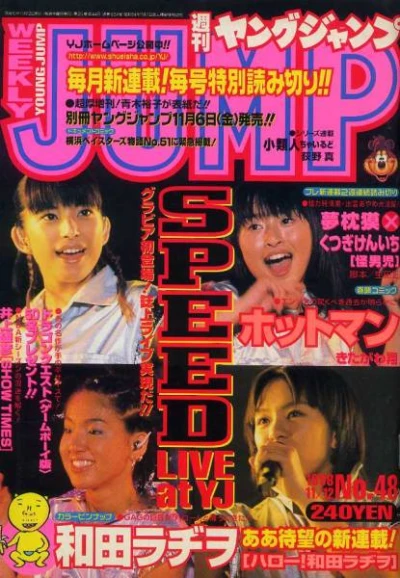 Cover of No. 48, 1998