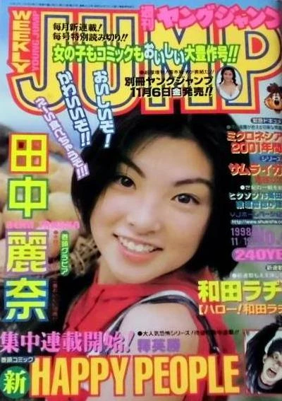 Cover of No. 49, 1998