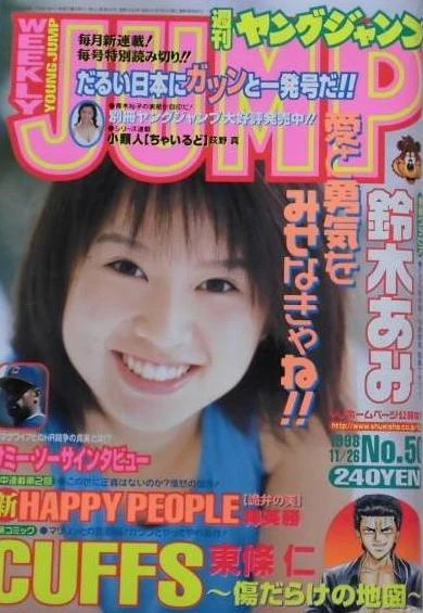 Cover of No. 50, 1998