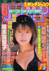 Cover of No. 51, 1998