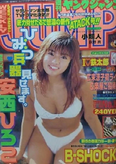 Cover of No. 52, 1998
