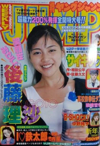 Cover of No. 1, 1999