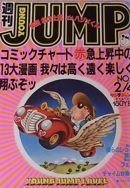 Cover of No. 7, 1982