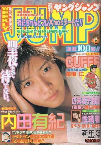 Cover of No. 3, 1999