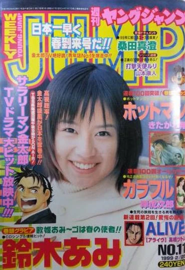 Cover of No. 11, 1999