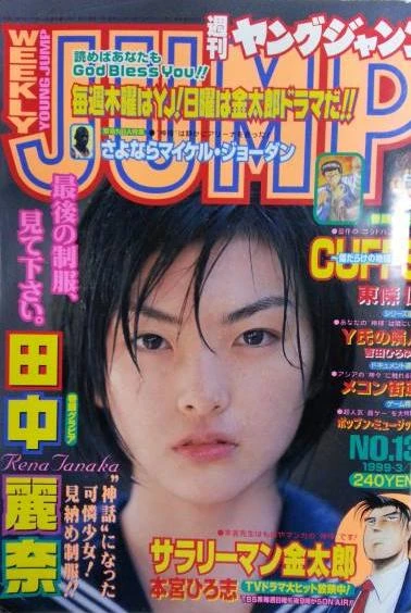 Cover of No. 13, 1999