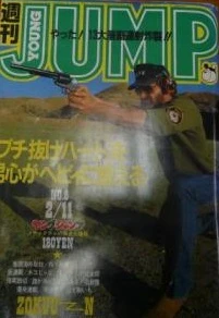 Cover of No. 8, 1982